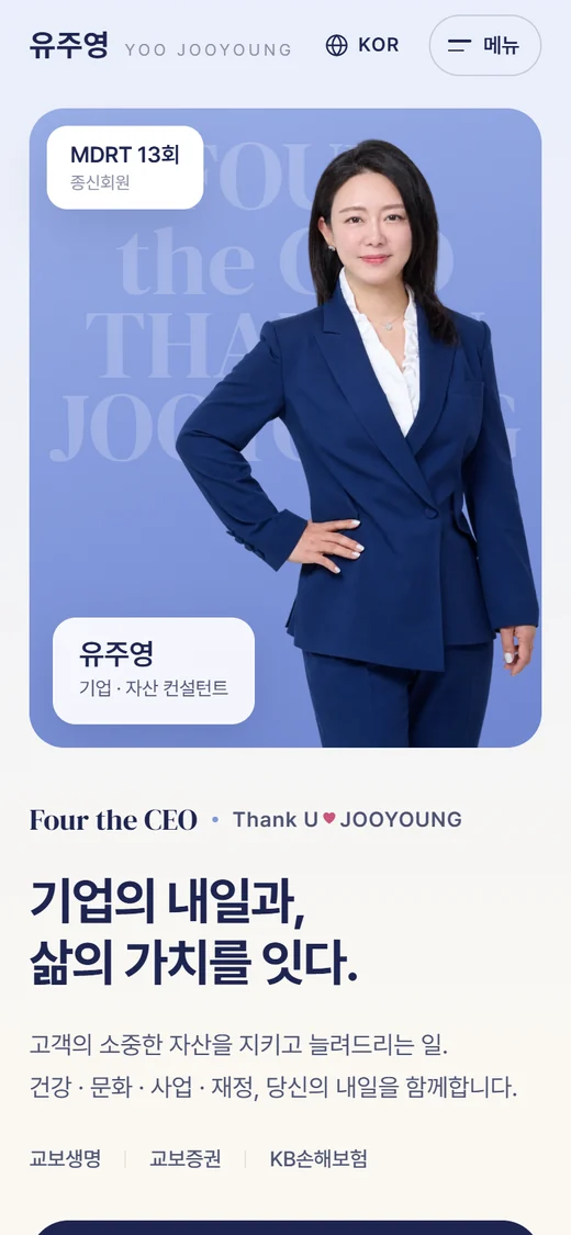 A안 휴대폰 첫 화면