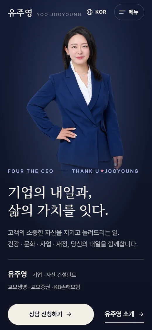 B안 휴대폰 첫 화면