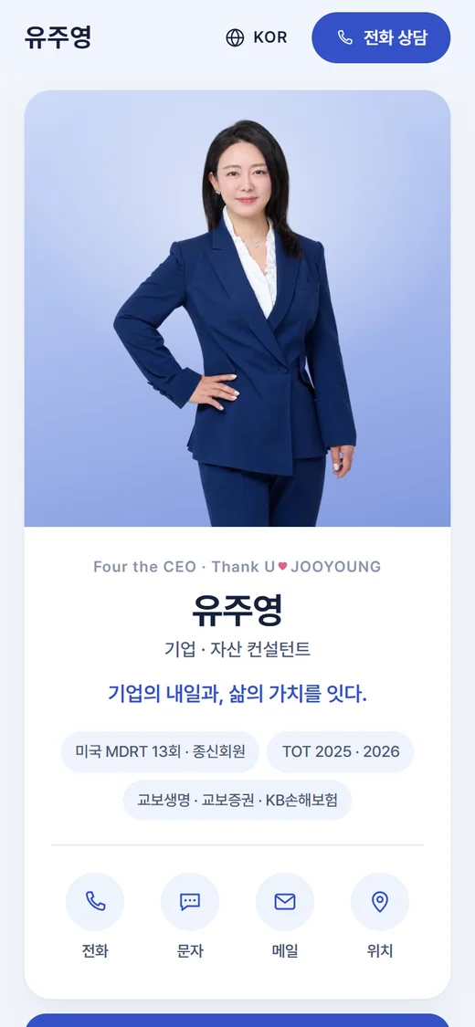 C안 휴대폰 첫 화면