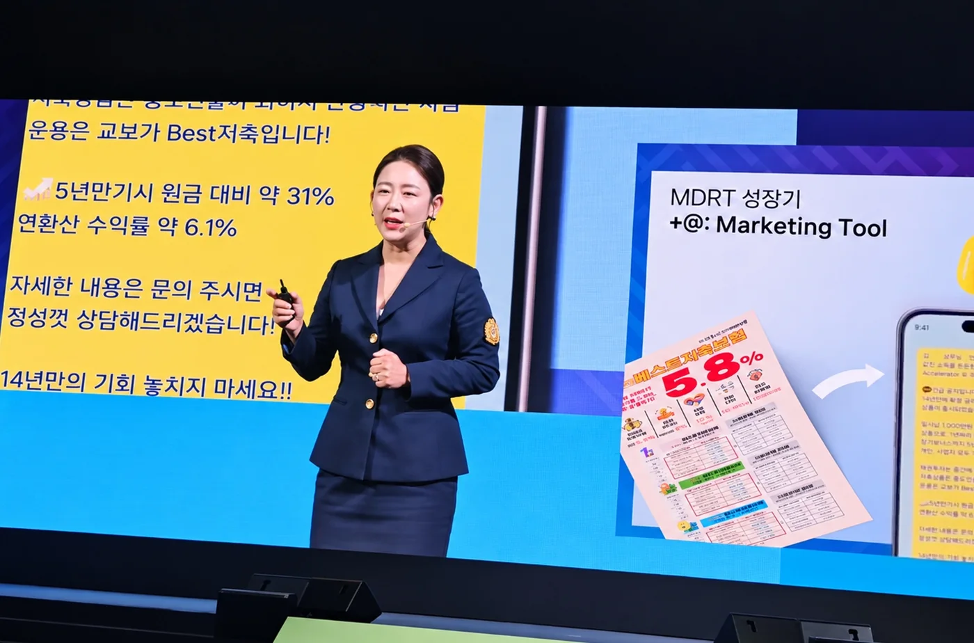 2025 한국 MDRT DAY 무대에서 강연하는 유주영