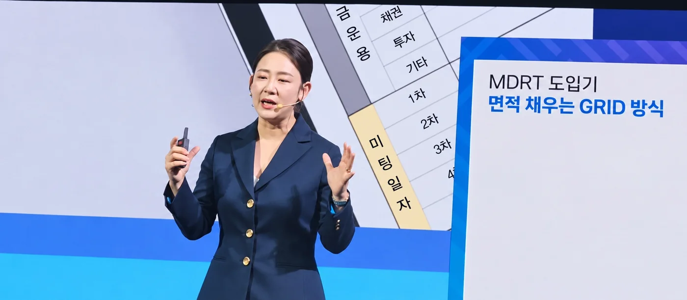 2025 한국 MDRT DAY 무대에서 강연하는 유주영
